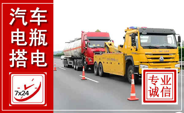 绥德吊车,汽车救援吊车电话