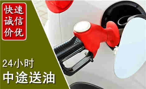 绥德中途送油场景与案例