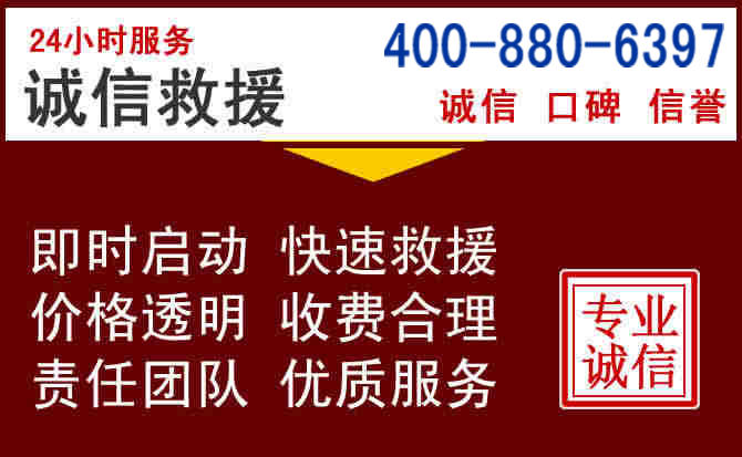 绥德汽车救援 绥德汽车救援