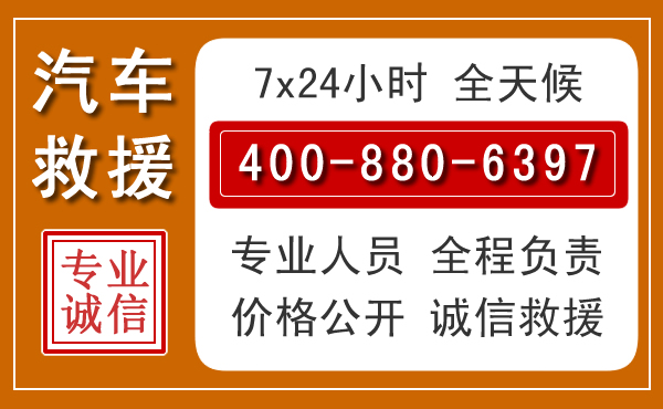 绥德汽车救援电话 绥德汽车救援电话.jpg