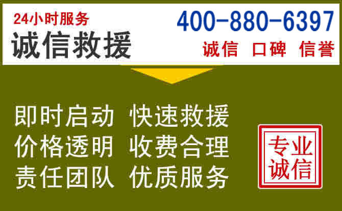 绥德汽车救援电话 绥德汽车救援电话