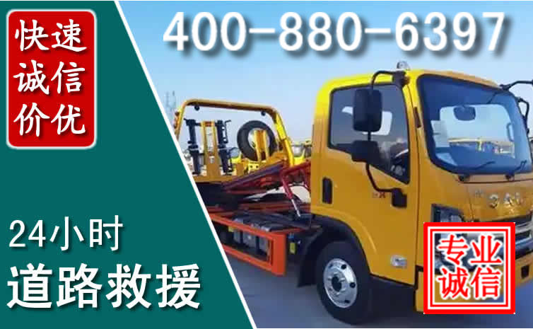 绥德道路救援电话 绥德道路救援电话