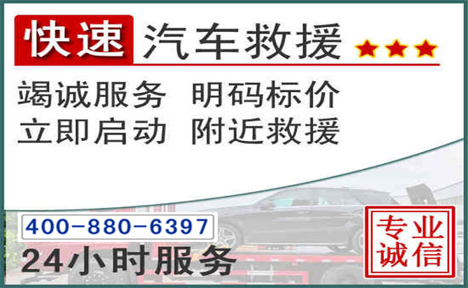 绥德长春拖车电话 绥德长春拖车电话