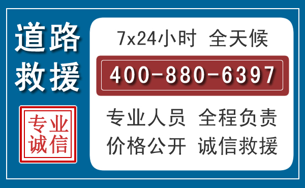 绥德长春拖车电话 绥德长春拖车电话