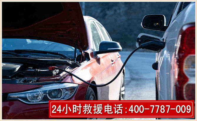 绥德汽车电瓶搭电救援电话 绥德汽车电瓶搭电救援电话